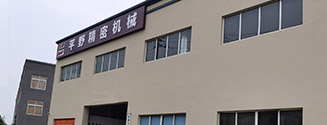聯系平野